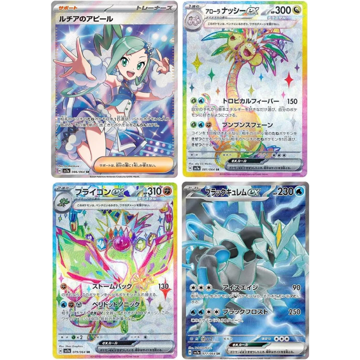 Pokemon TCG: Scarlet & Violet 7A Paradise Dragona Display (Japanese)